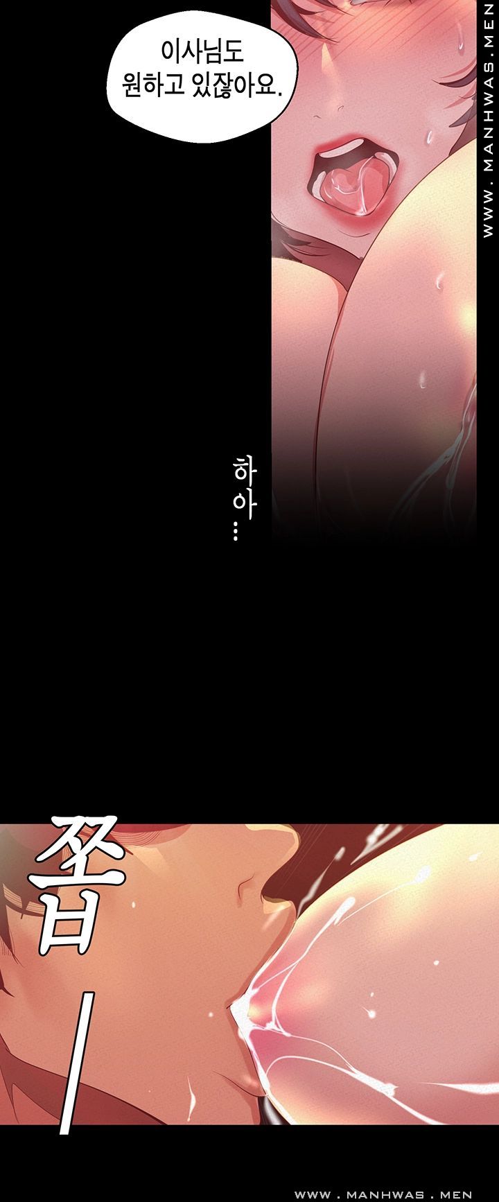 A Wonderful New World Raw Chapter 105 image 33