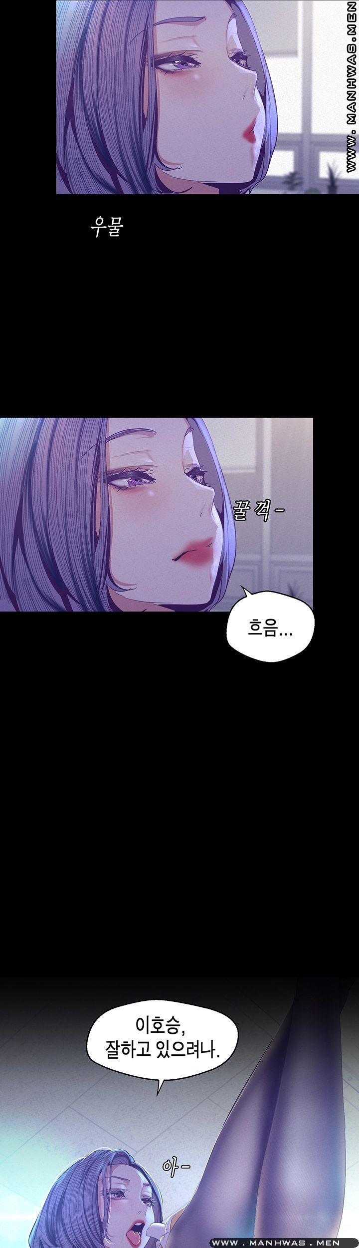 A Wonderful New World Raw Chapter 105 image 6