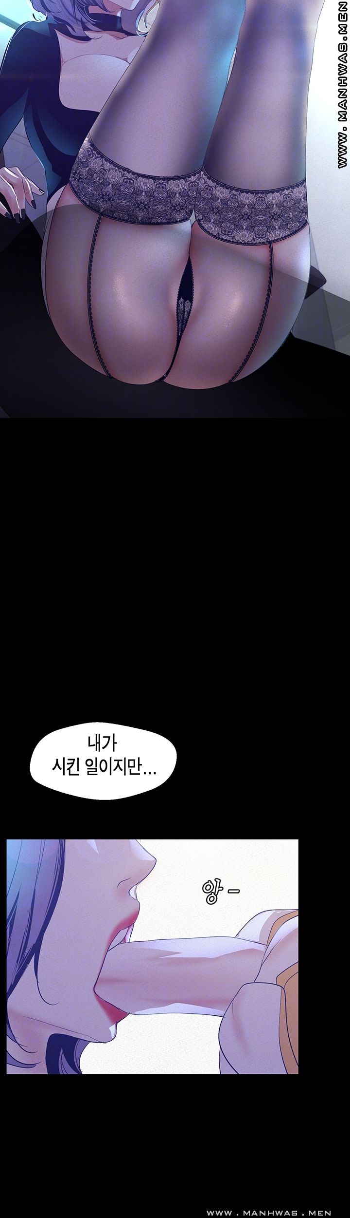 A Wonderful New World Raw Chapter 105 image 7