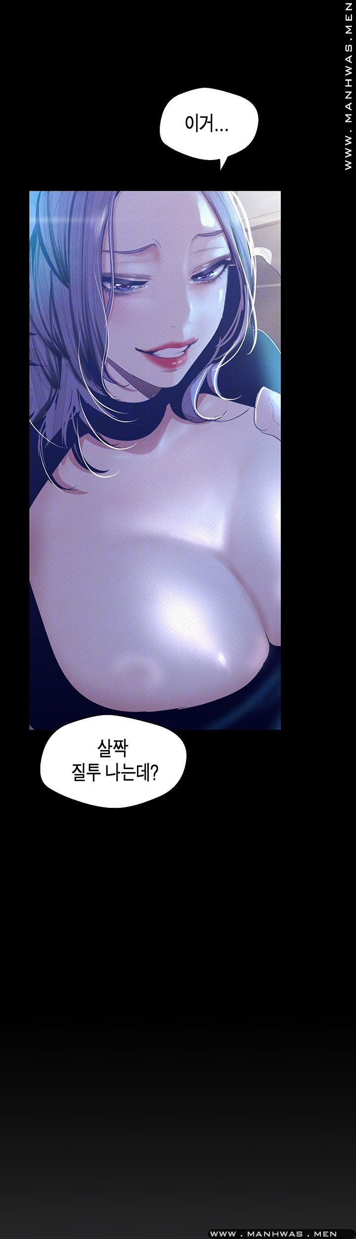A Wonderful New World Raw Chapter 105 image 8
