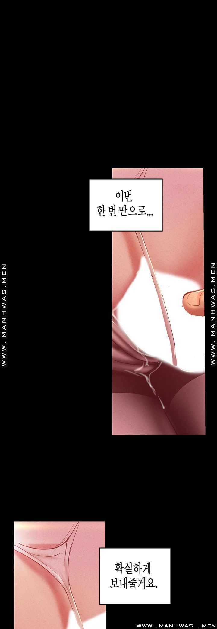 A Wonderful New World Raw Chapter 106 image 0