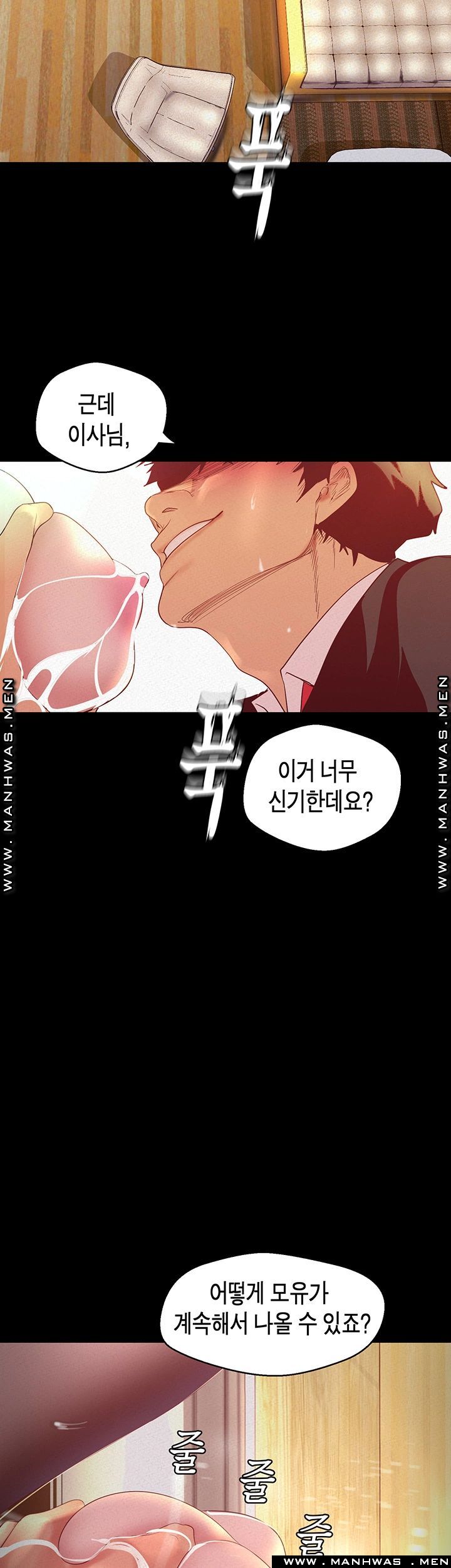 A Wonderful New World Raw Chapter 106 image 9