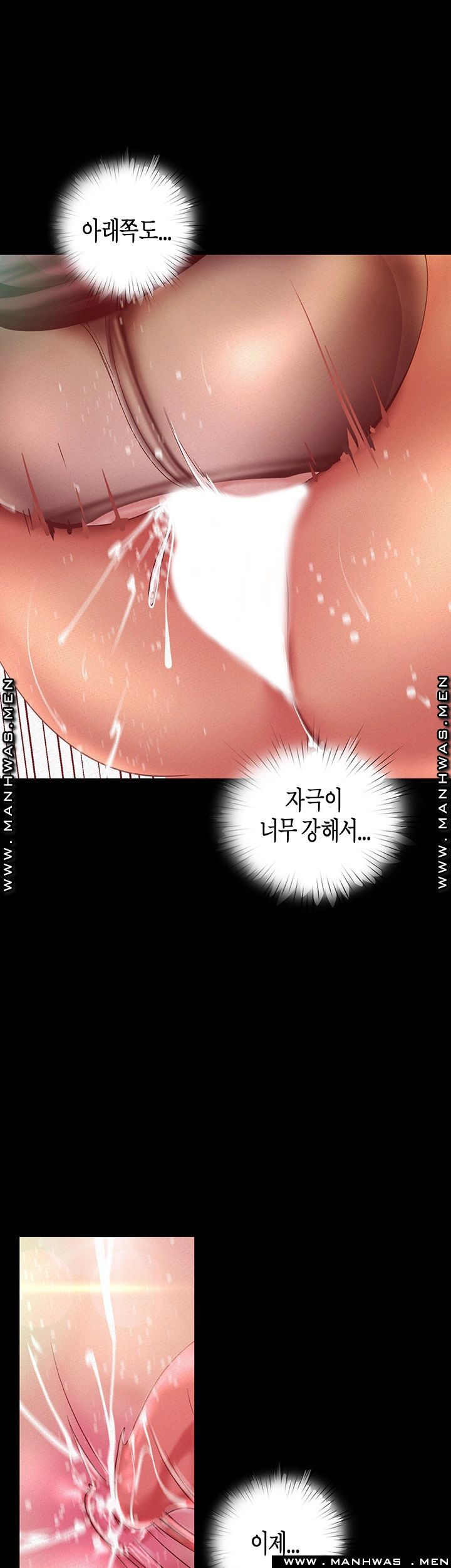 A Wonderful New World Raw Chapter 106 image 19