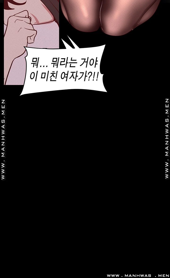 A Wonderful New World Raw Chapter 106 image 42