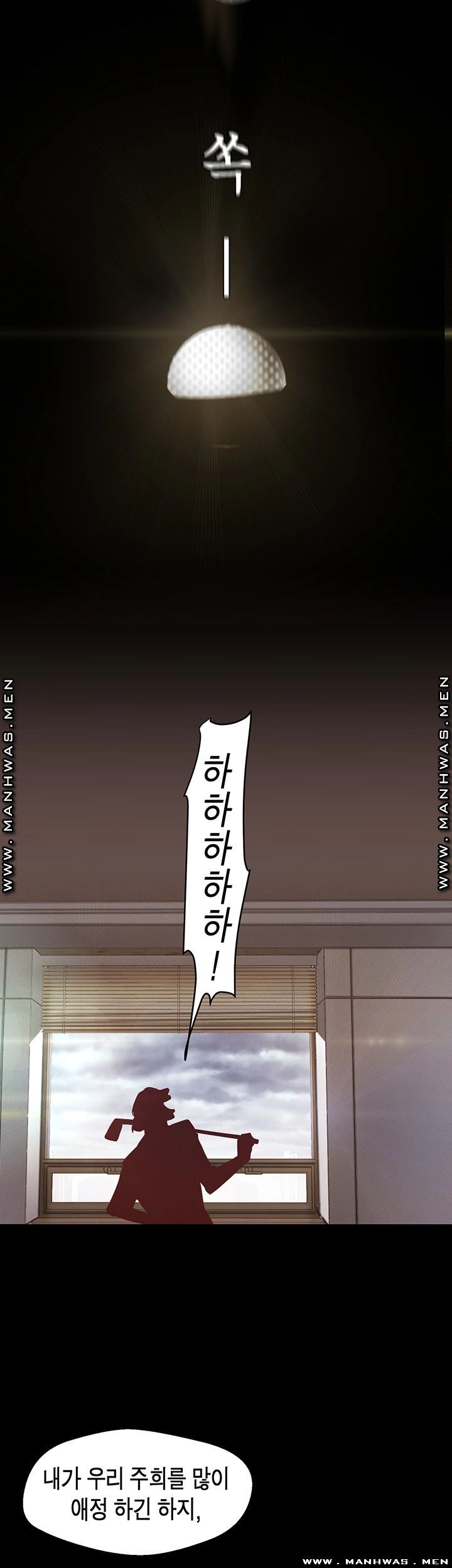 A Wonderful New World Raw Chapter 107 image 10