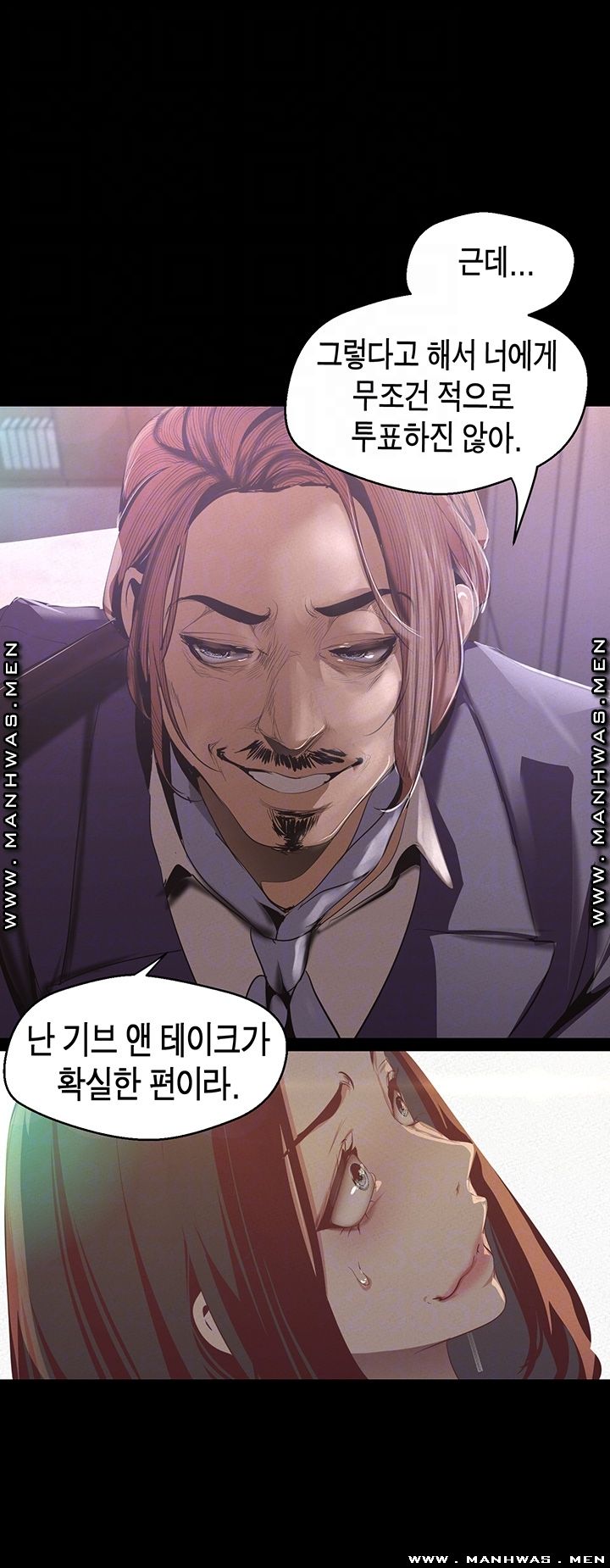 A Wonderful New World Raw Chapter 107 image 11