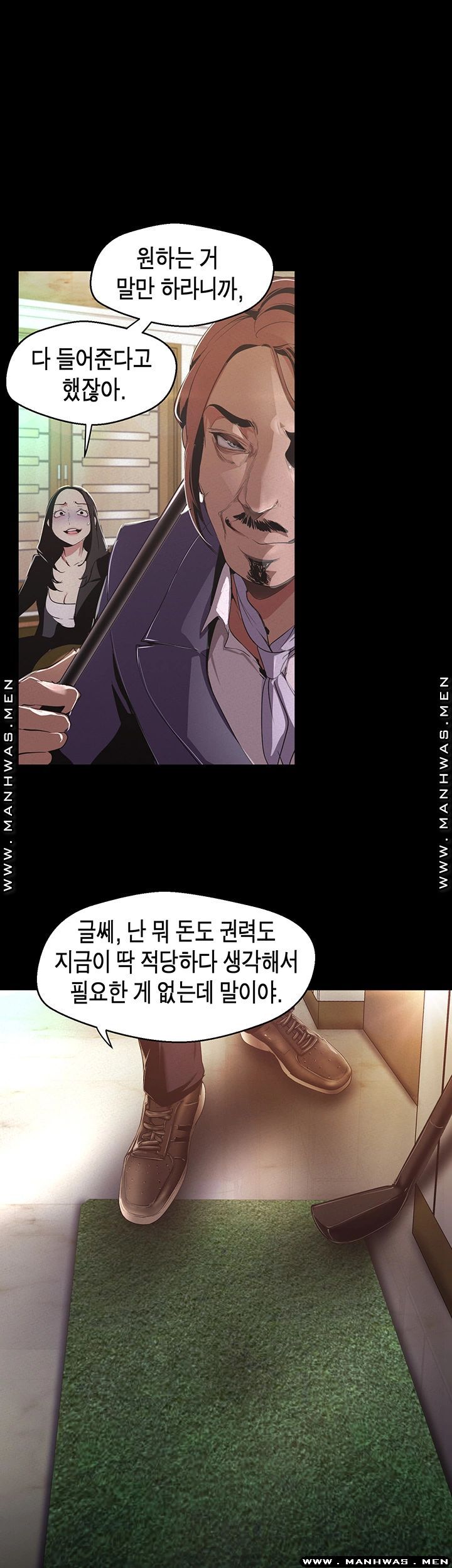 A Wonderful New World Raw Chapter 107 image 12