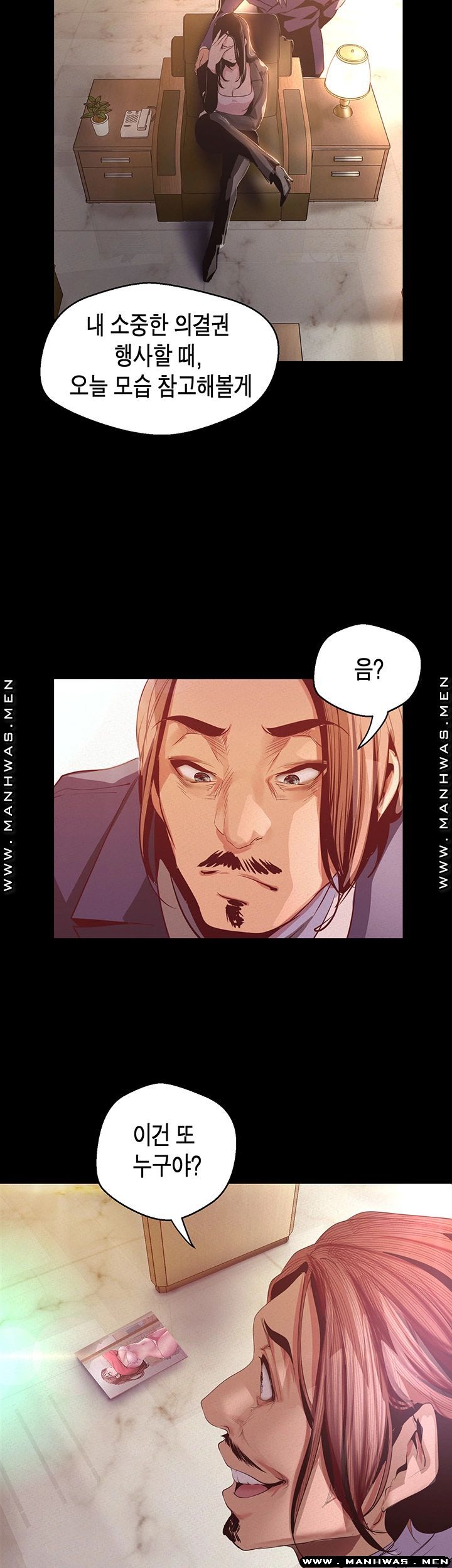 A Wonderful New World Raw Chapter 107 image 14