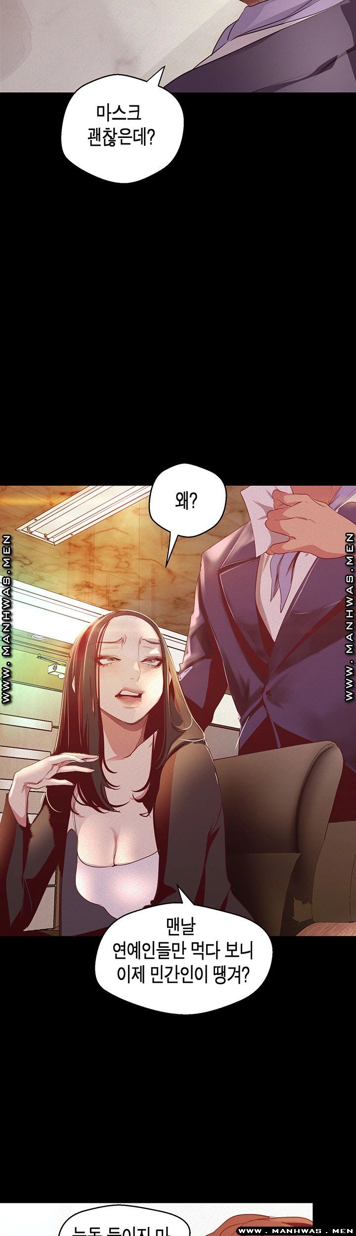 A Wonderful New World Raw Chapter 107 image 15