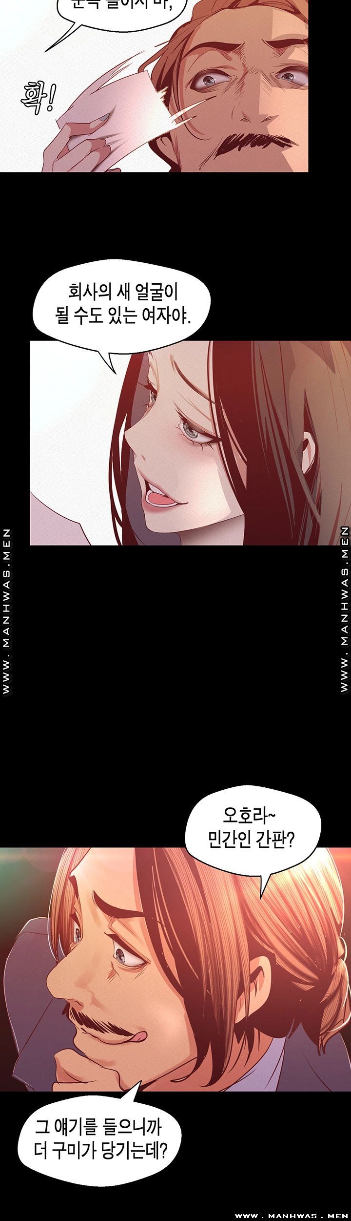 A Wonderful New World Raw Chapter 107 image 16