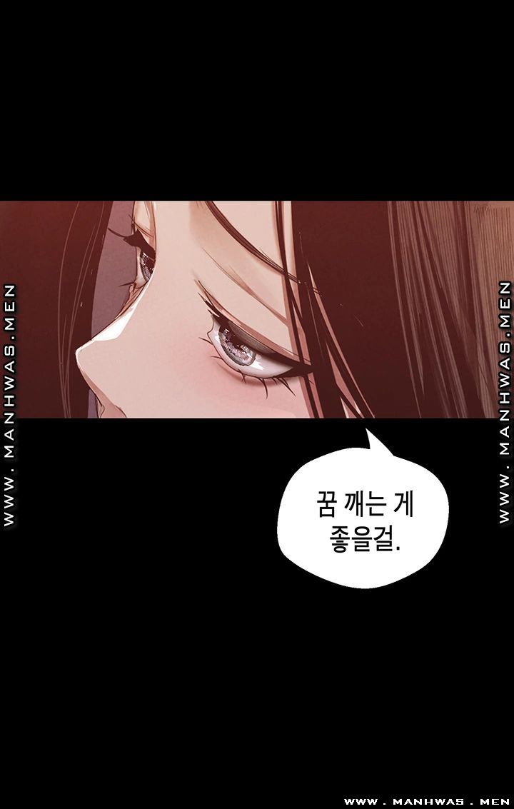 A Wonderful New World Raw Chapter 107 image 17