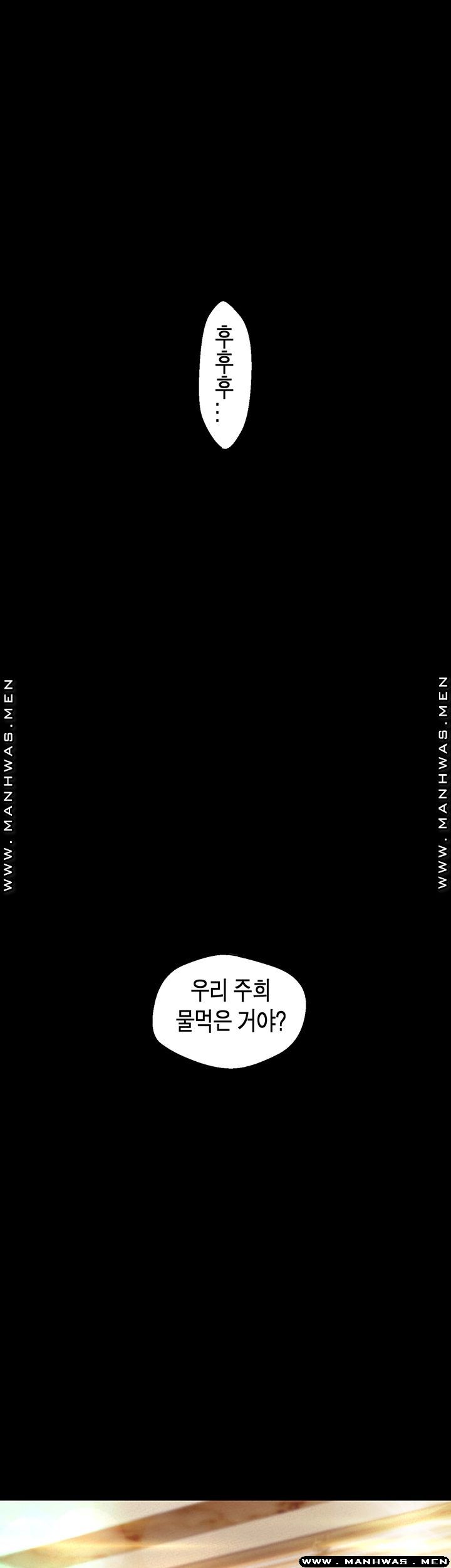 A Wonderful New World Raw Chapter 107 image 1