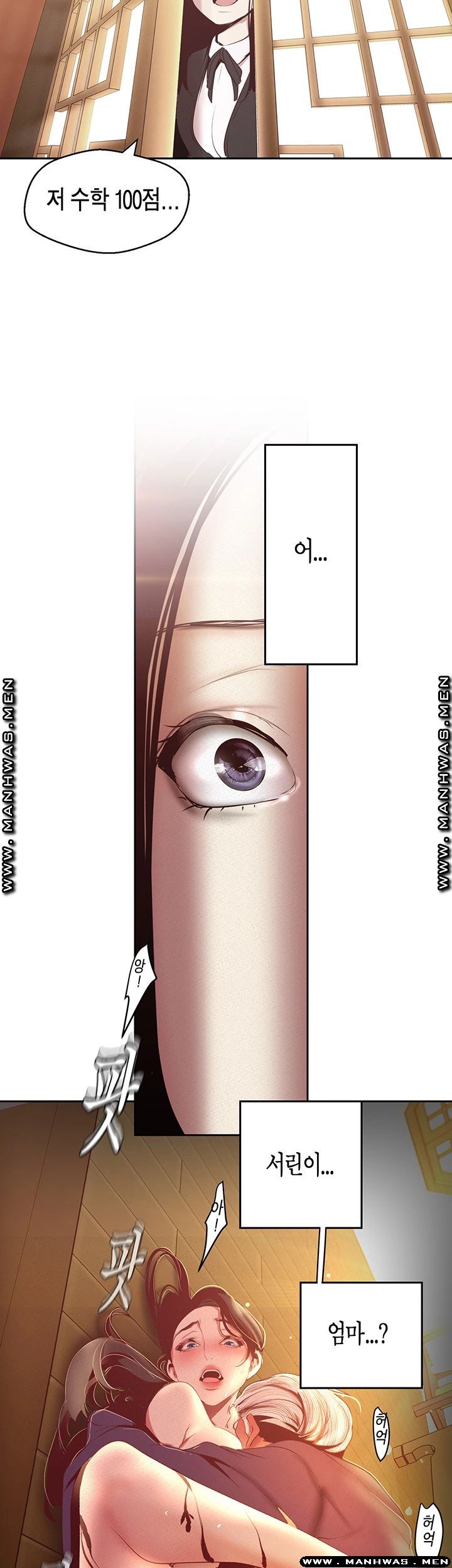A Wonderful New World Raw Chapter 107 image 22