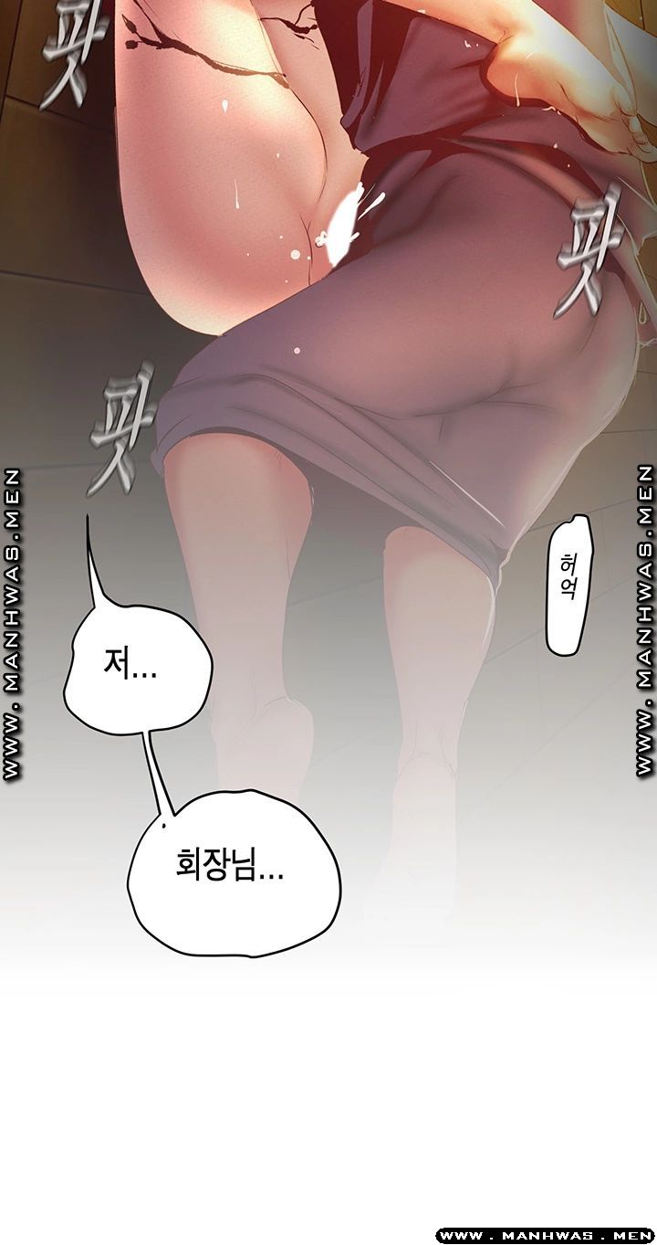 A Wonderful New World Raw Chapter 107 image 23