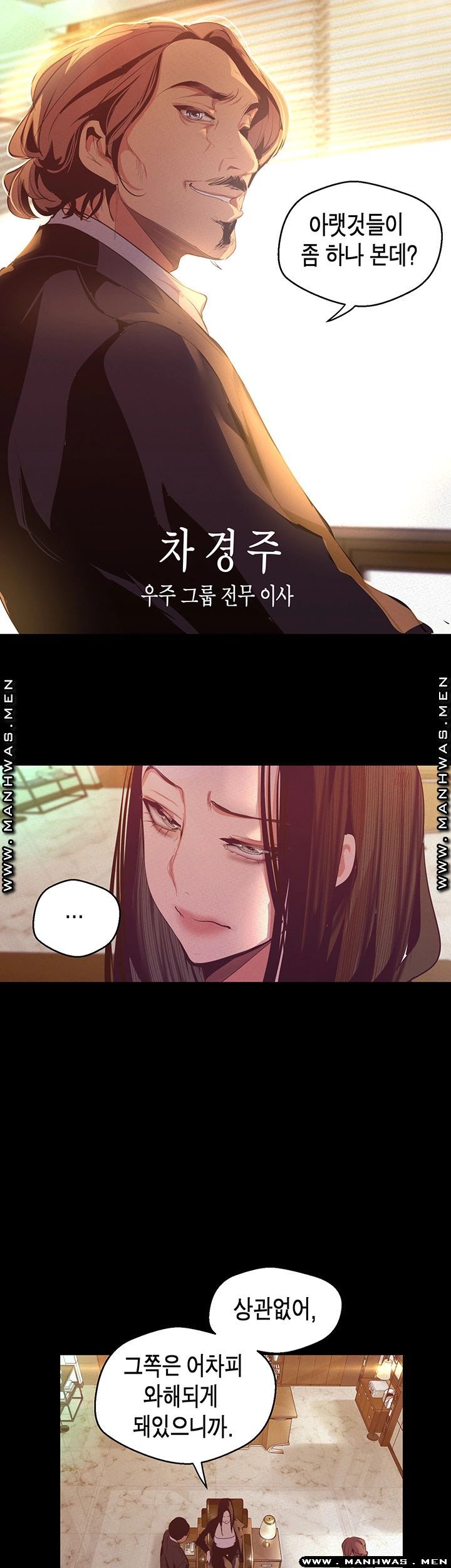A Wonderful New World Raw Chapter 107 image 2
