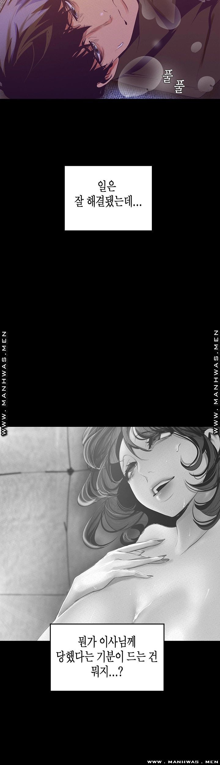 A Wonderful New World Raw Chapter 107 image 31
