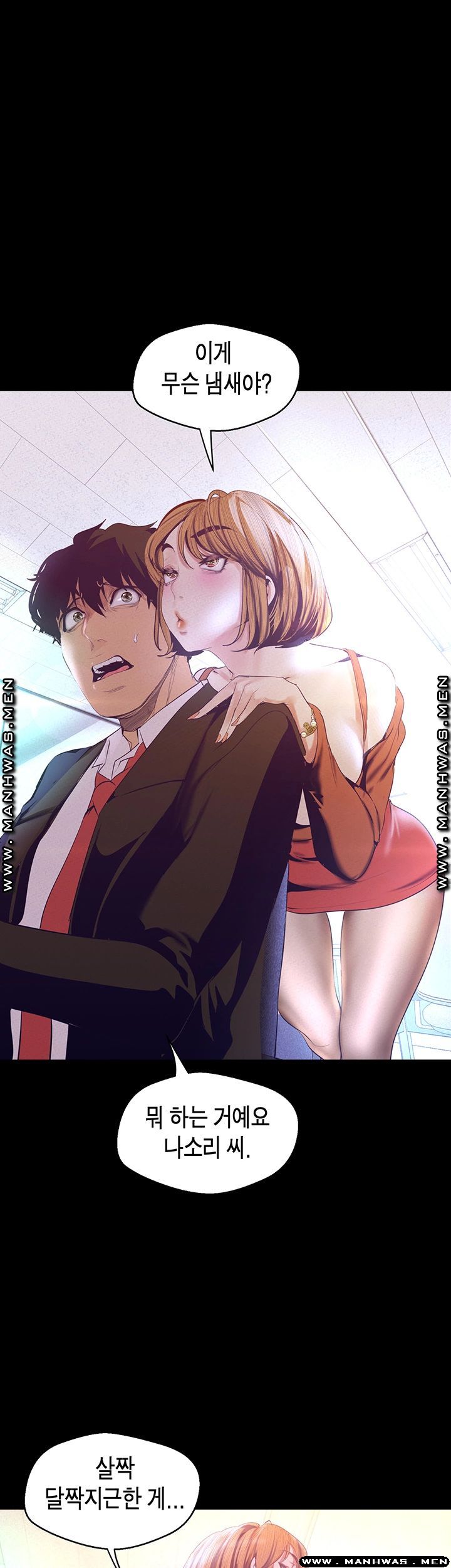 A Wonderful New World Raw Chapter 107 image 33