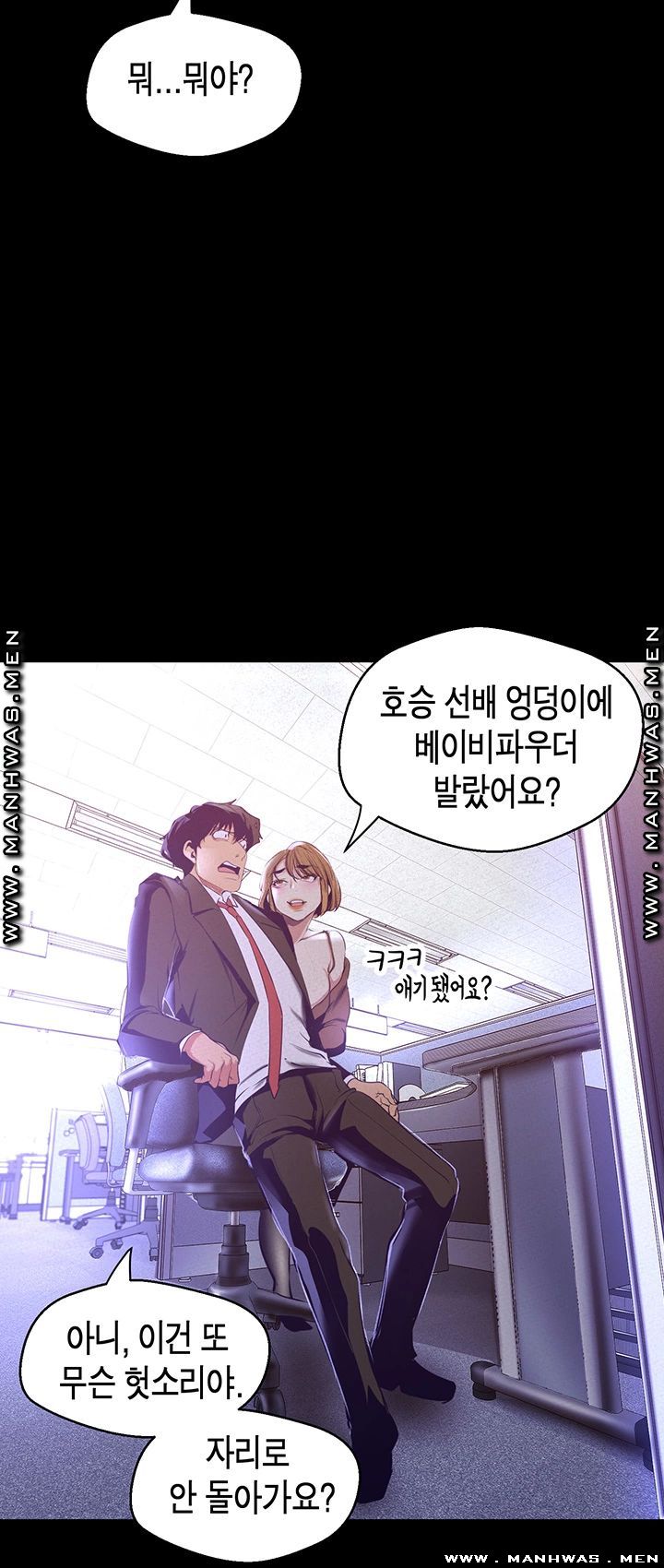 A Wonderful New World Raw Chapter 107 image 35