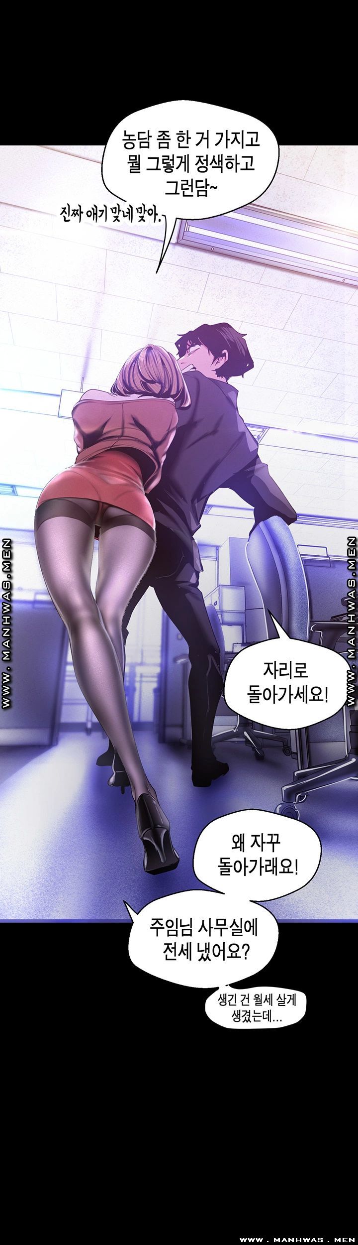 A Wonderful New World Raw Chapter 107 image 36