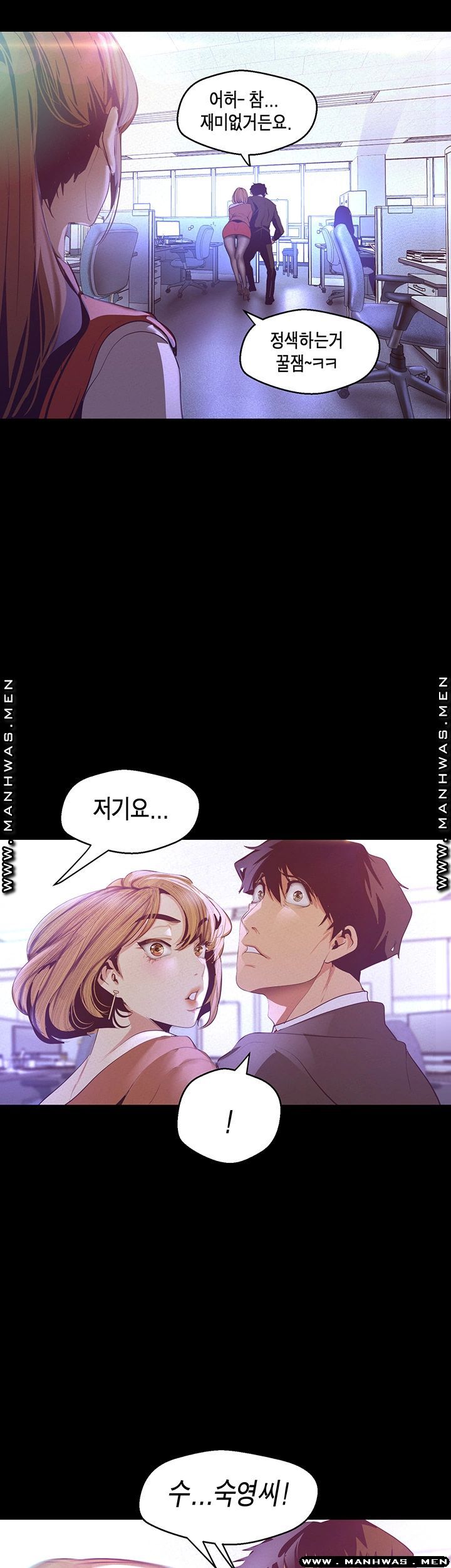 A Wonderful New World Raw Chapter 107 image 37
