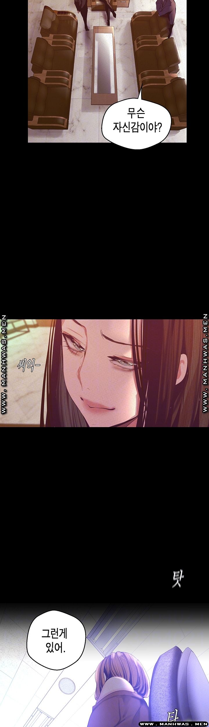 A Wonderful New World Raw Chapter 107 image 3