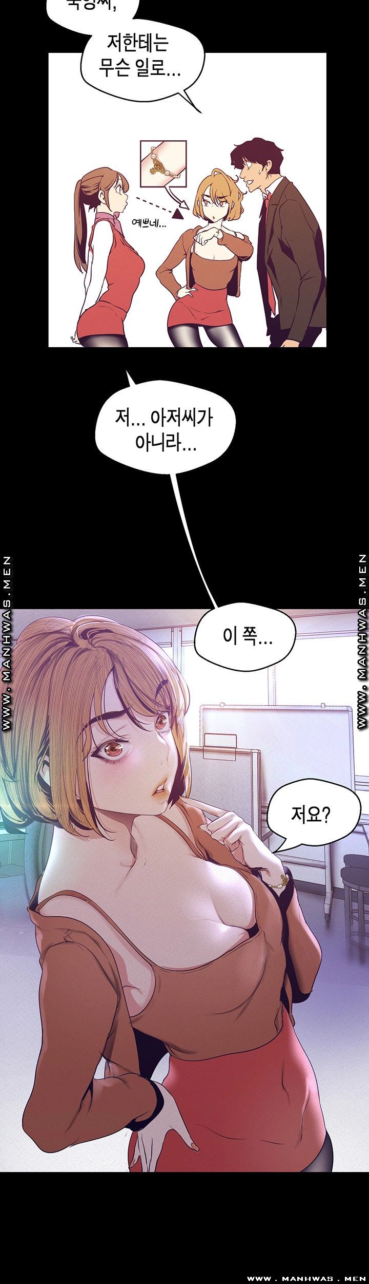 A Wonderful New World Raw Chapter 107 image 39