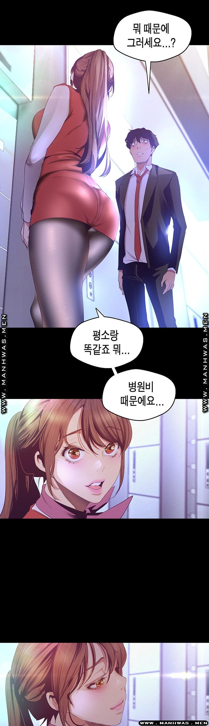 A Wonderful New World Raw Chapter 107 image 44
