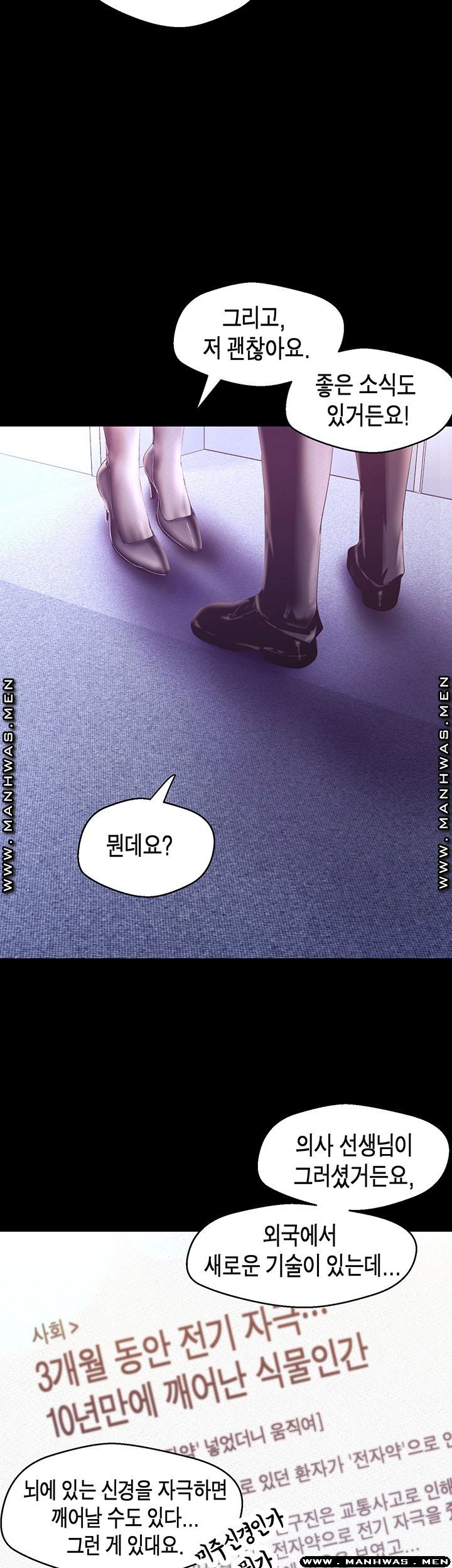 A Wonderful New World Raw Chapter 107 image 46