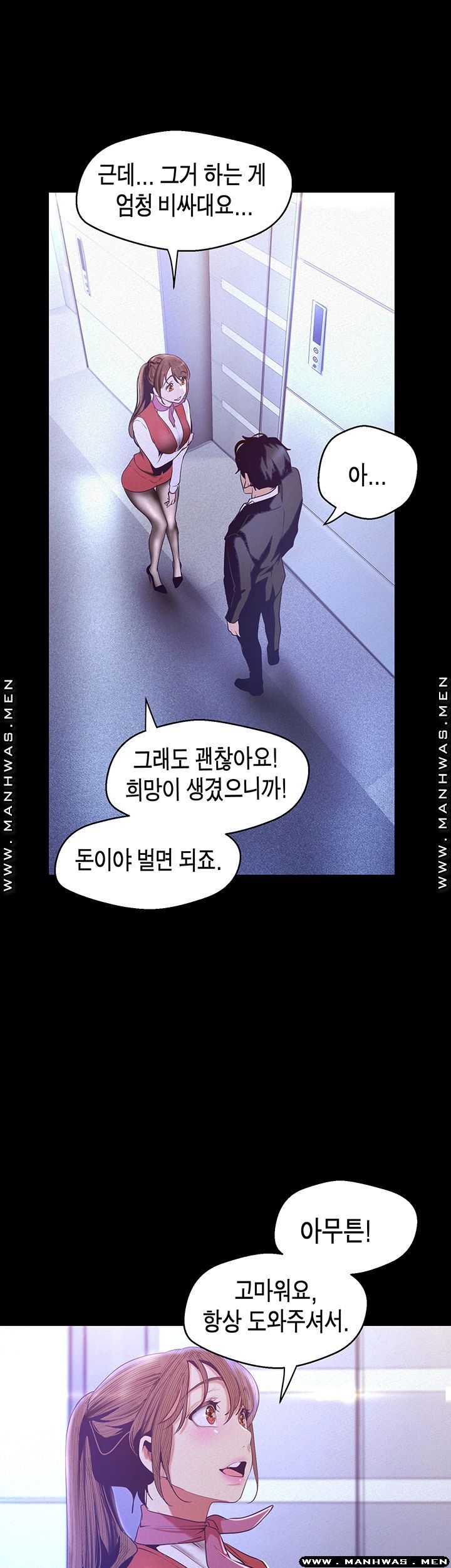 A Wonderful New World Raw Chapter 107 image 48
