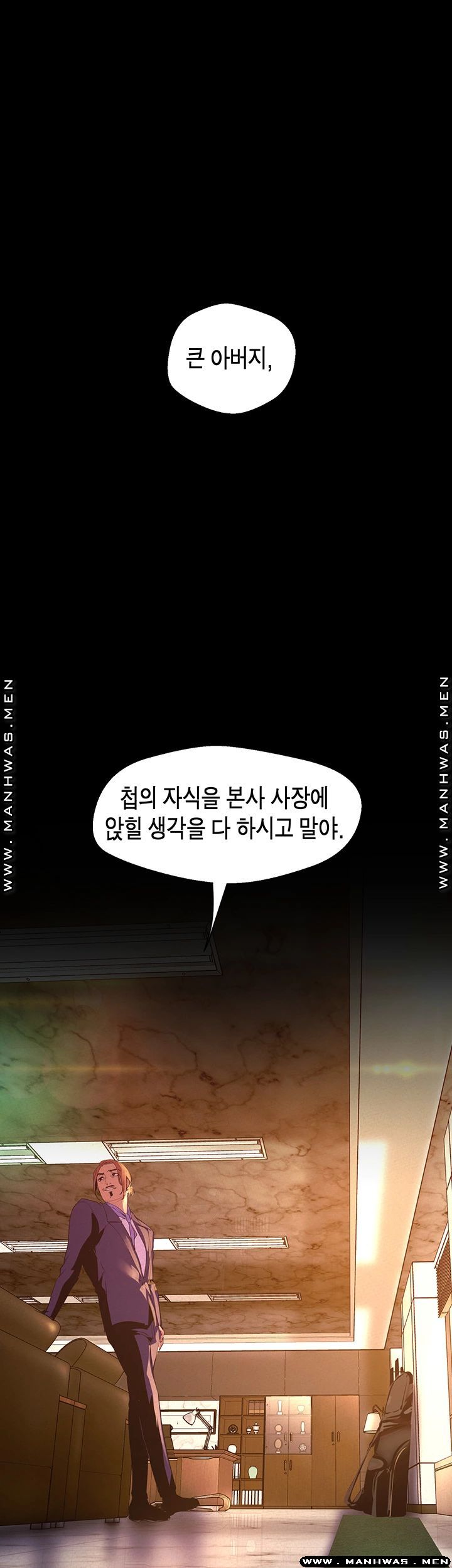 A Wonderful New World Raw Chapter 107 image 6