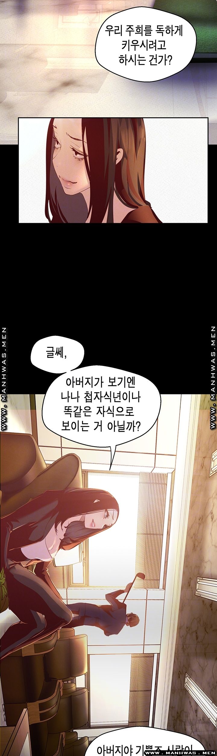 A Wonderful New World Raw Chapter 107 image 7