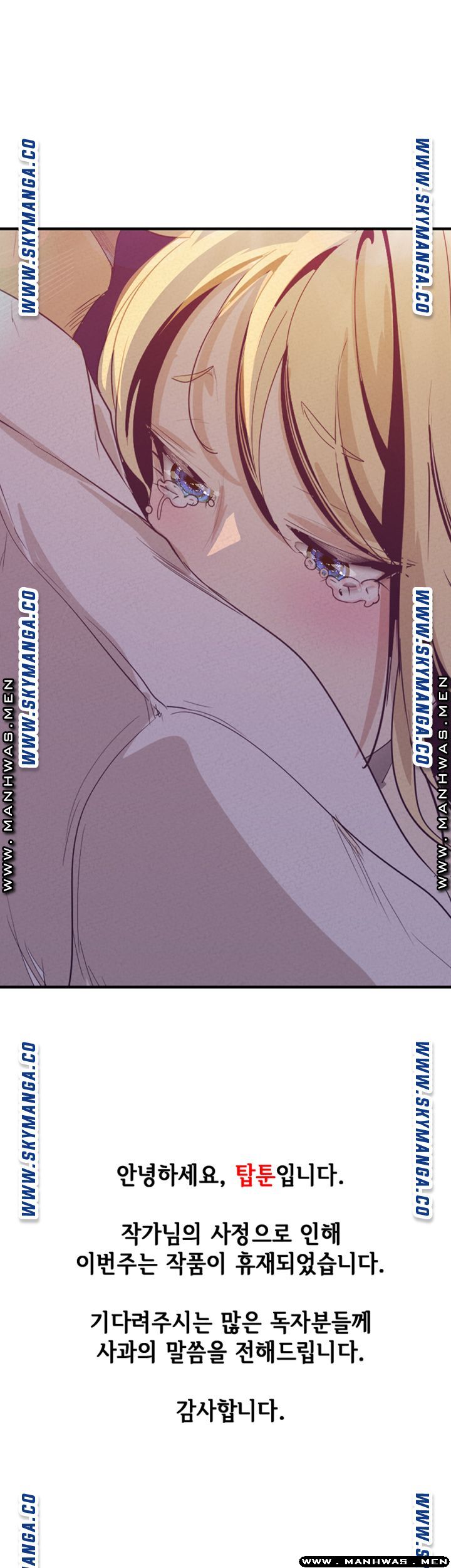 A Wonderful New World Raw Chapter 108.5 image 0
