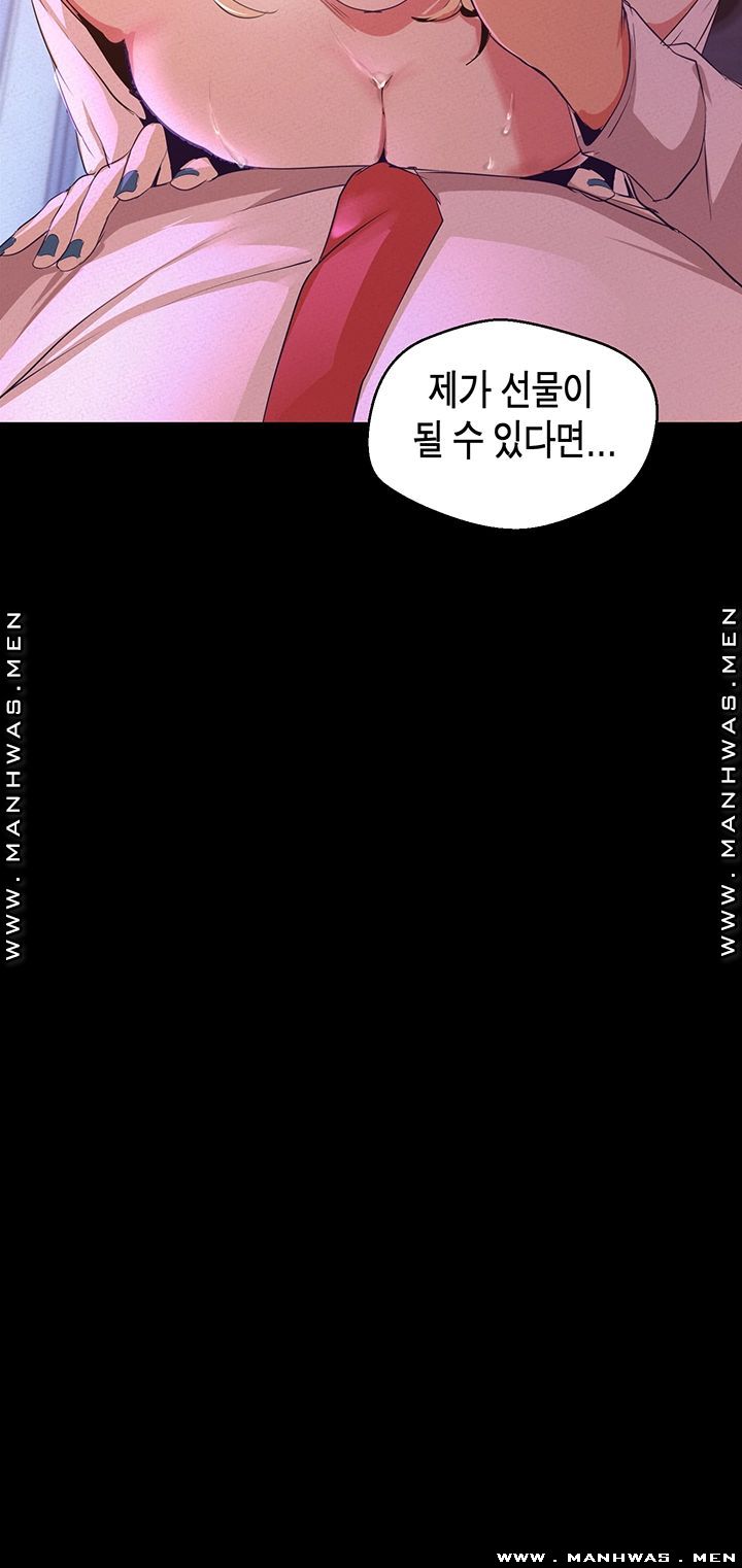 A Wonderful New World Raw Chapter 109 image 10