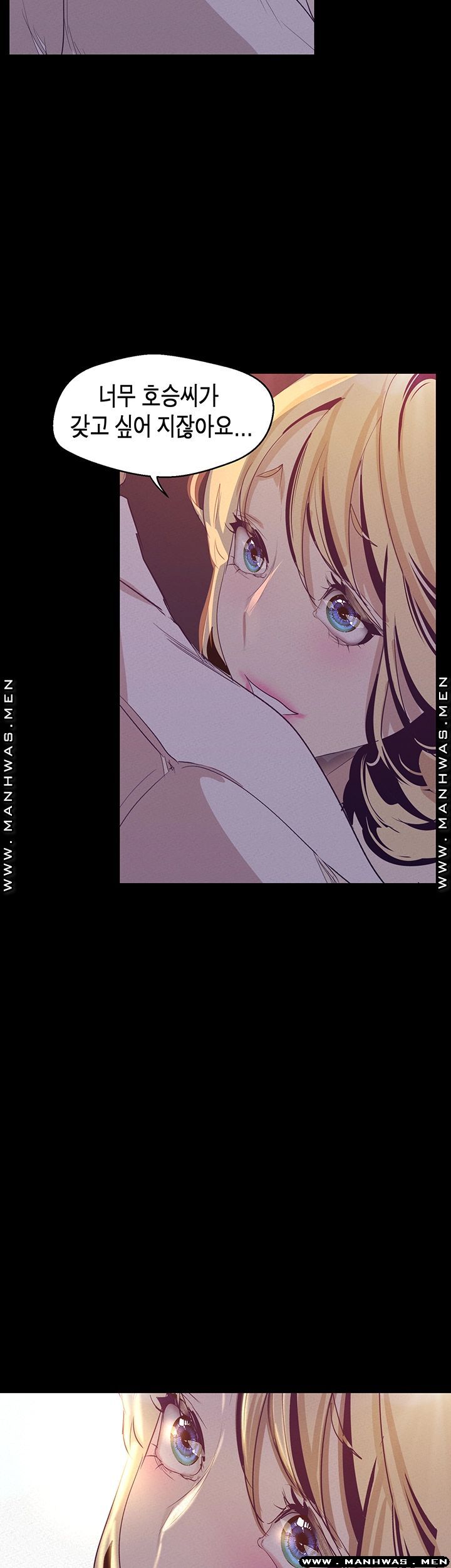A Wonderful New World Raw Chapter 109 image 1