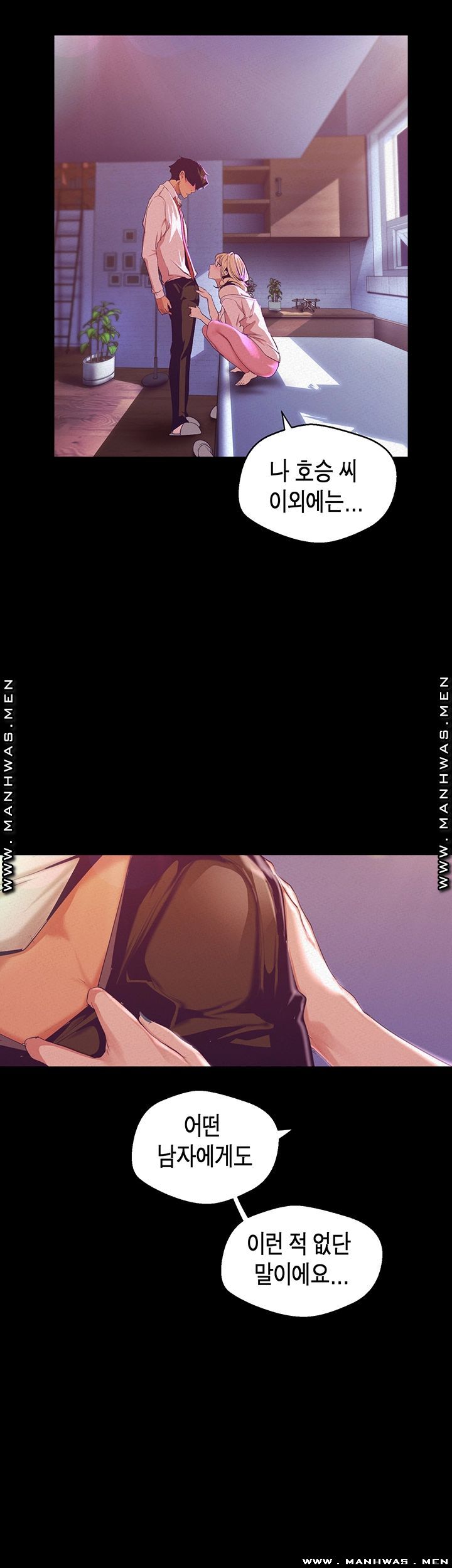 A Wonderful New World Raw Chapter 109 image 19