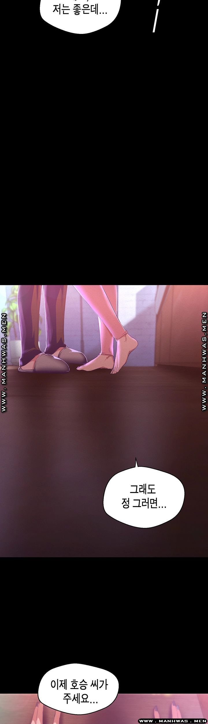 A Wonderful New World Raw Chapter 109 image 27
