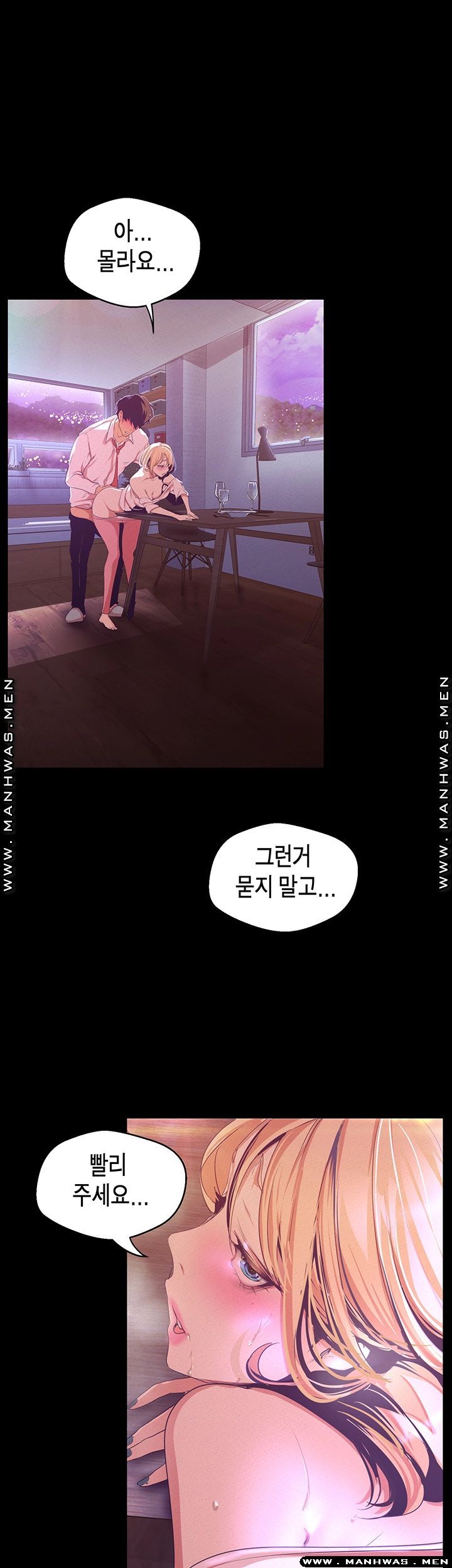 A Wonderful New World Raw Chapter 109 image 32
