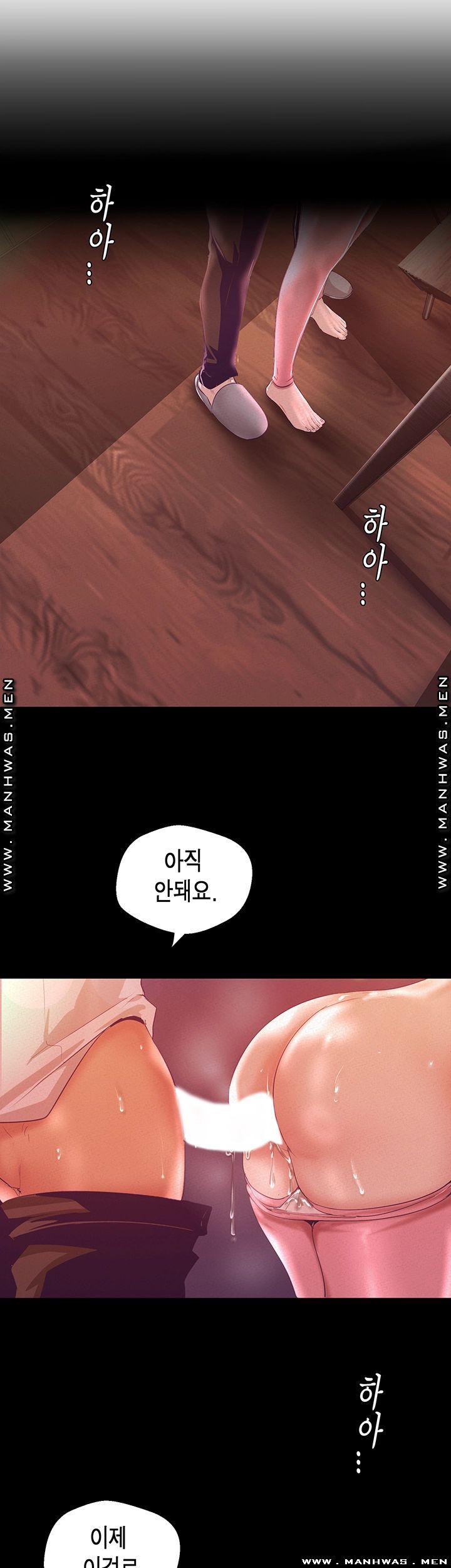 A Wonderful New World Raw Chapter 109 image 45
