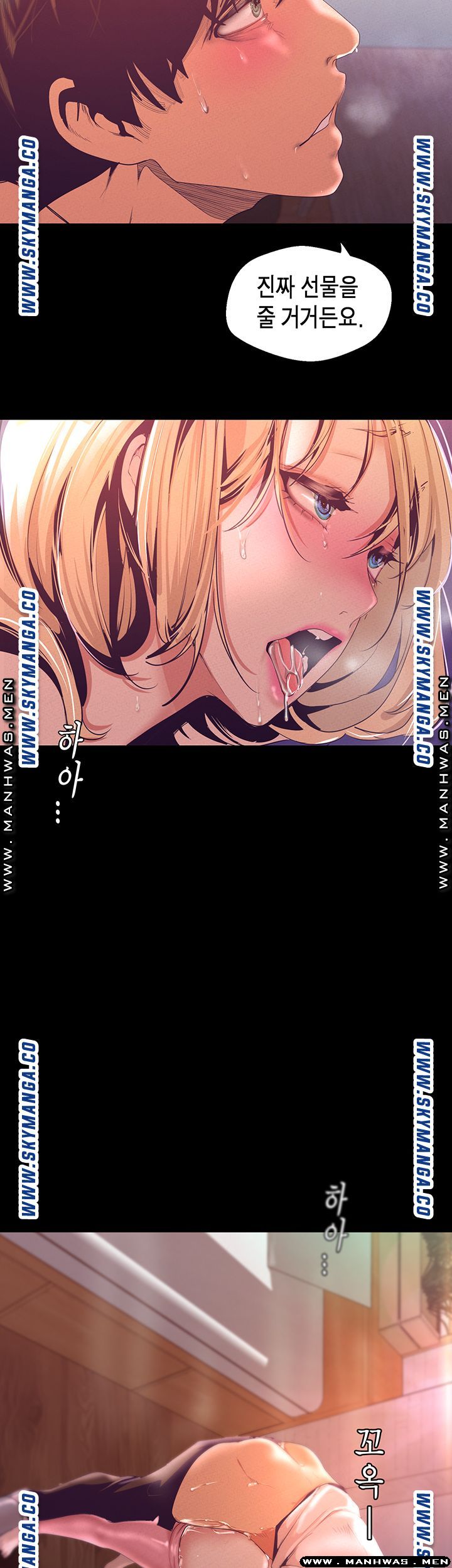 A Wonderful New World Raw Chapter 110 image 1