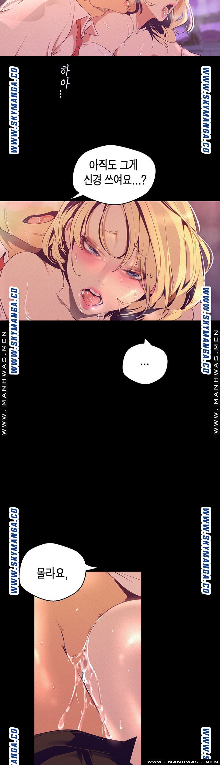 A Wonderful New World Raw Chapter 110 image 19