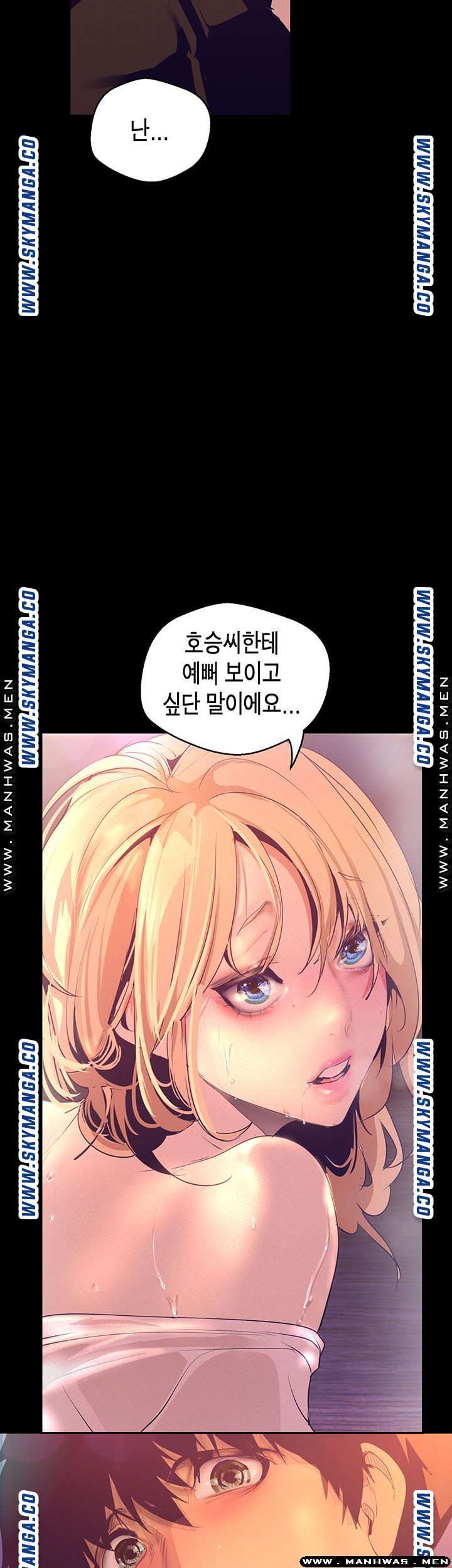 A Wonderful New World Raw Chapter 110 image 20