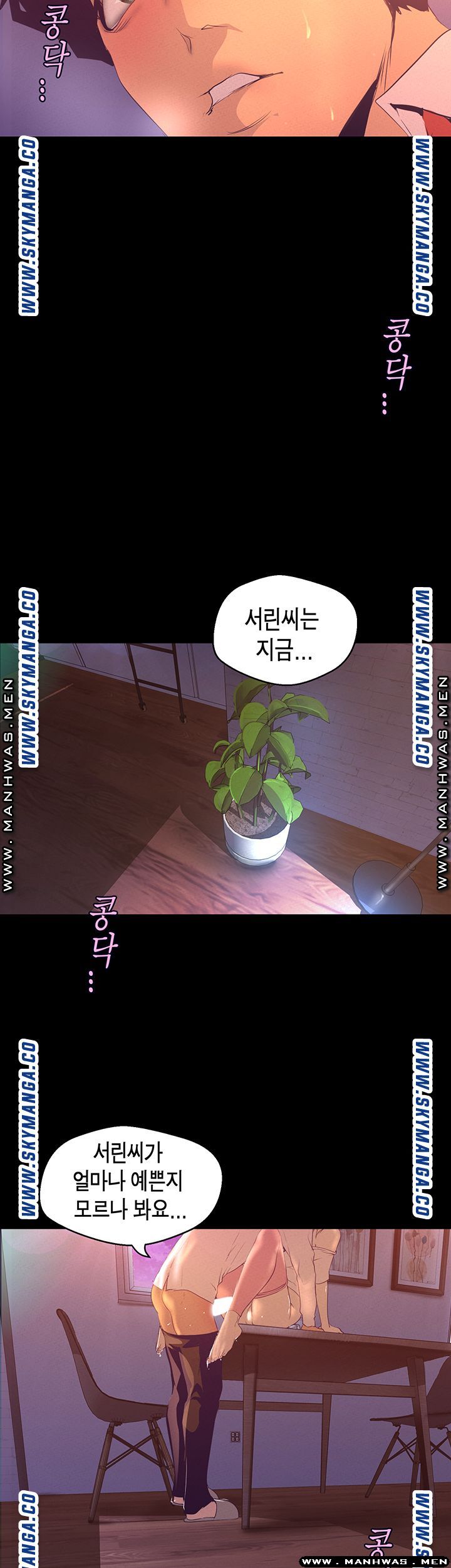A Wonderful New World Raw Chapter 110 image 21