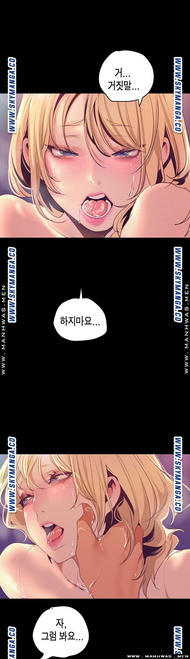 A Wonderful New World Raw Chapter 110 image 24