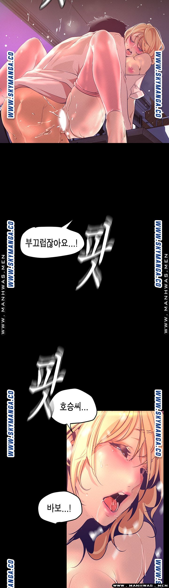 A Wonderful New World Raw Chapter 110 image 27