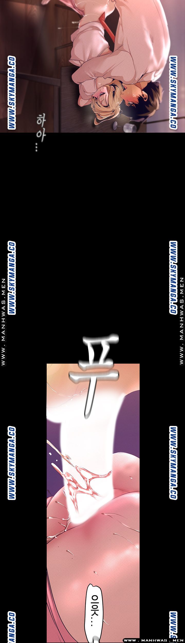 A Wonderful New World Raw Chapter 110 image 2