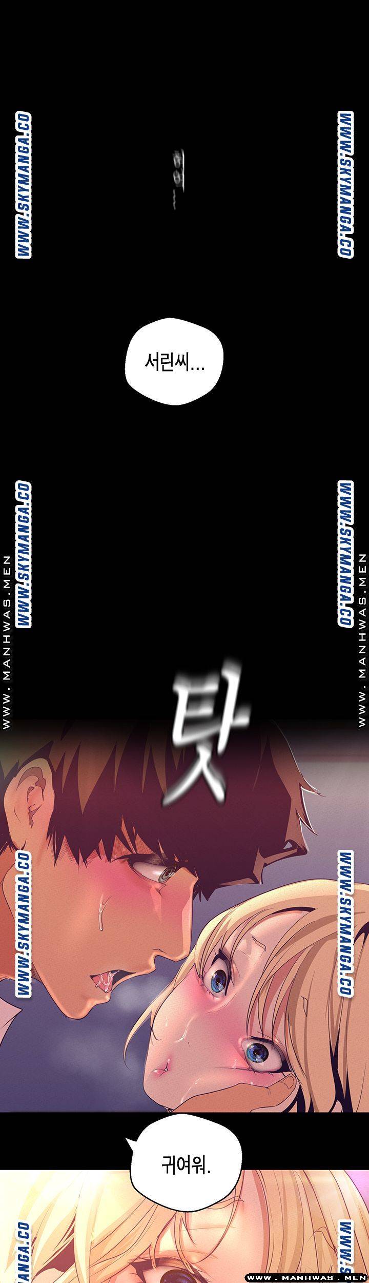 A Wonderful New World Raw Chapter 110 image 29