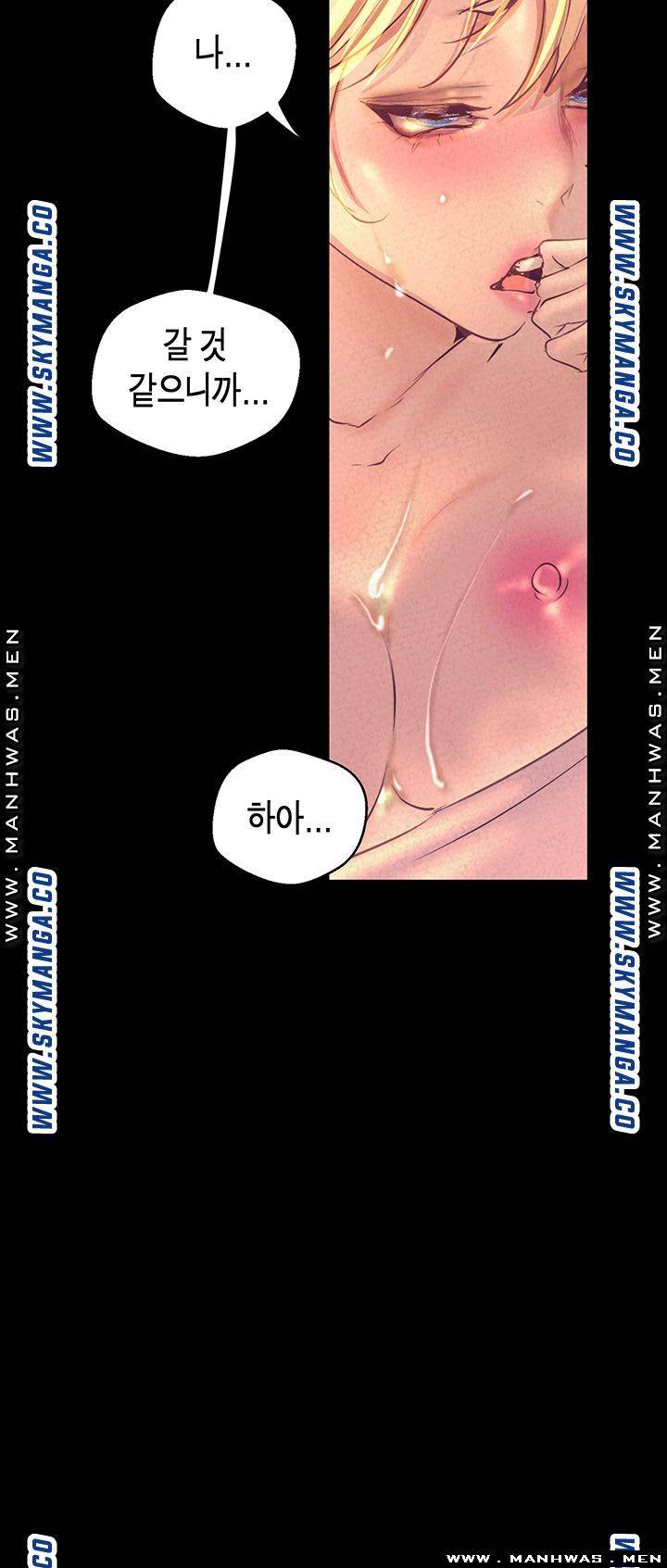 A Wonderful New World Raw Chapter 110 image 40