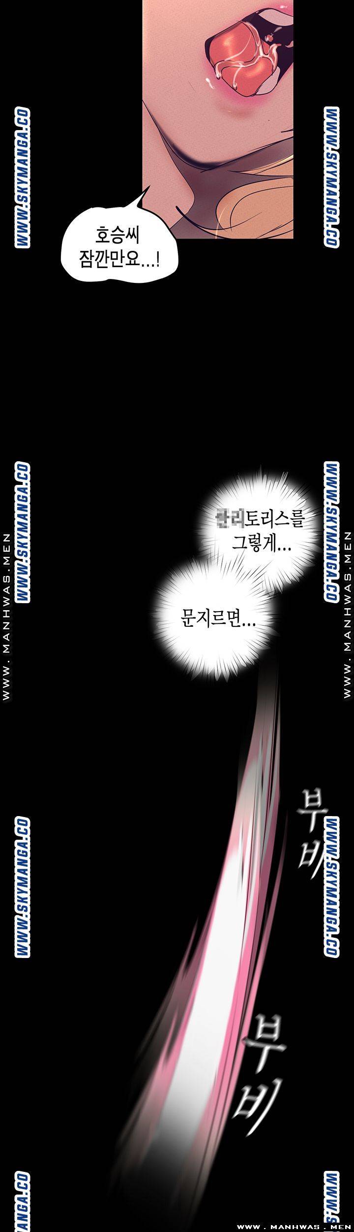 A Wonderful New World Raw Chapter 110 image 44