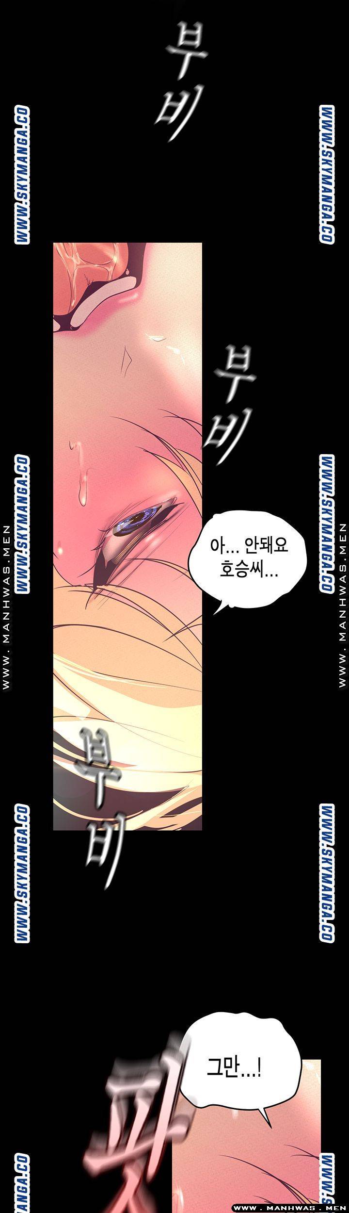 A Wonderful New World Raw Chapter 110 image 45