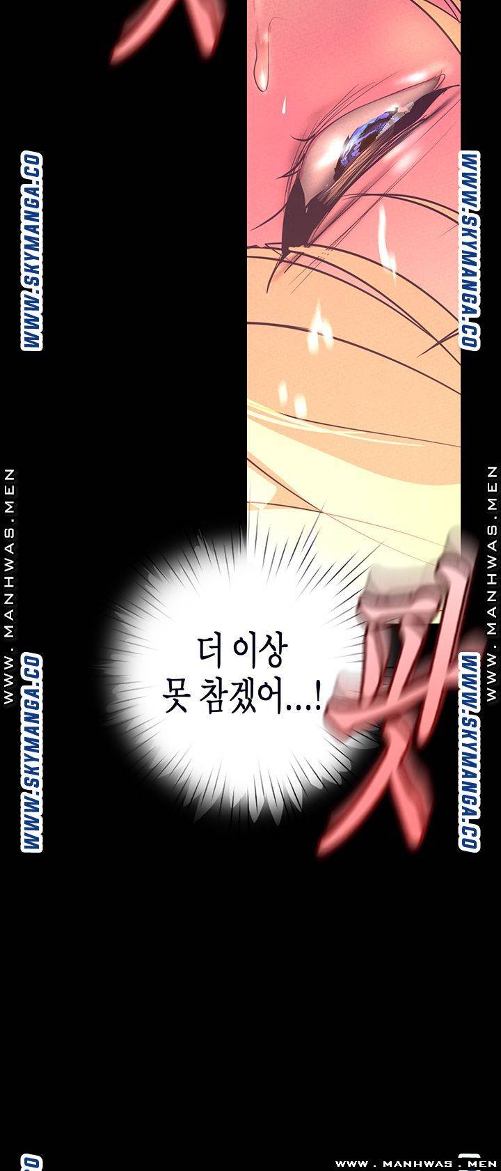A Wonderful New World Raw Chapter 110 image 46